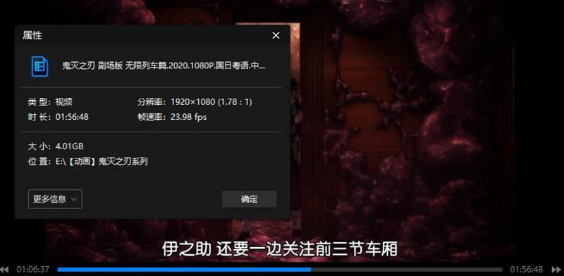 《鬼灭之刃》系列TV全集+剧场5部+游郭篇国日双语中文字幕合集[MKV]百度云网盘下载