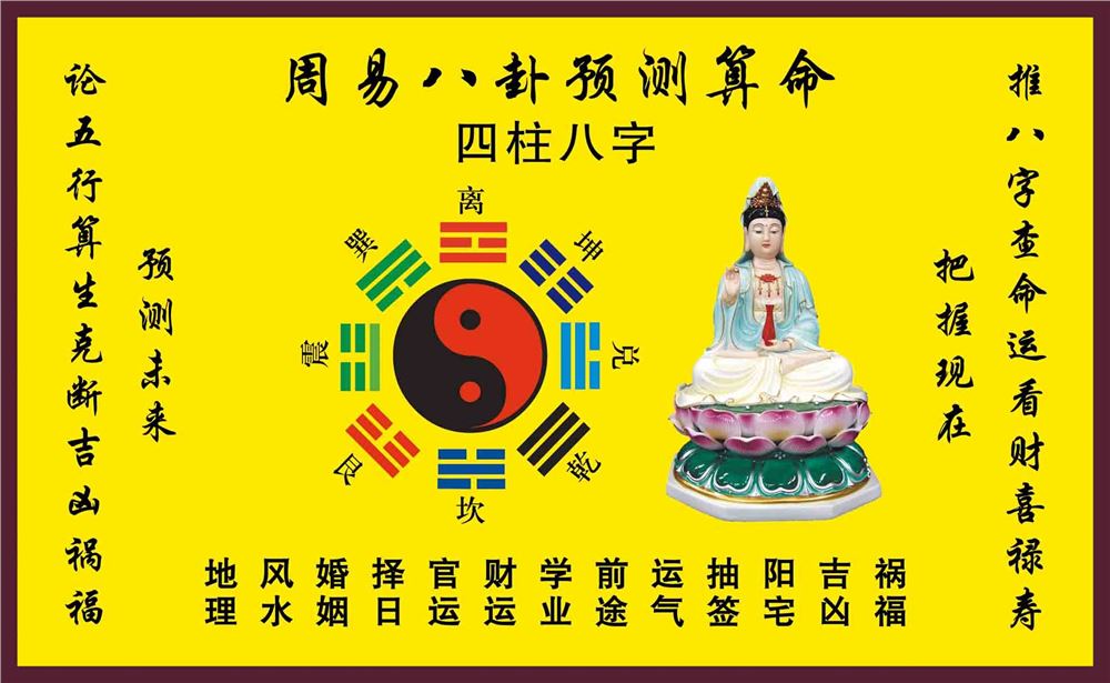 易经八字命理高清教学视频合集