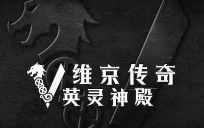 《维京传奇：英灵神殿》第一季1080P画质英语中文字幕合集[MP4]百度云网盘下载