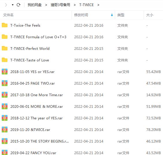 TWICE精选发烧歌曲合集-30张专辑/单曲打包[MP3]百度云网盘下载
