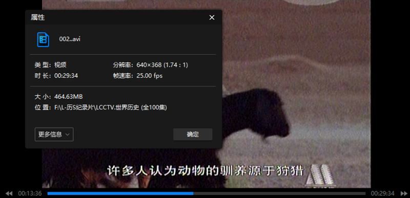 历史类纪录片视频+音频合集[MP4/MKV/AVI/FLV/RMVB/MP3]百度云+阿里云网盘下载