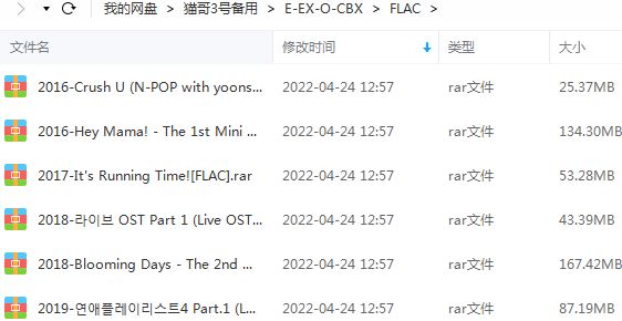 EXO-CBX精选发烧歌曲合集-8张专辑+流行单曲打包[FLAC/MP3]百度云网盘下载