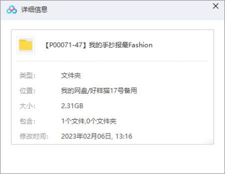 好芳法课堂-《我的手抄报最Fashion》完结版课程视频[MP4]百度云网盘下载