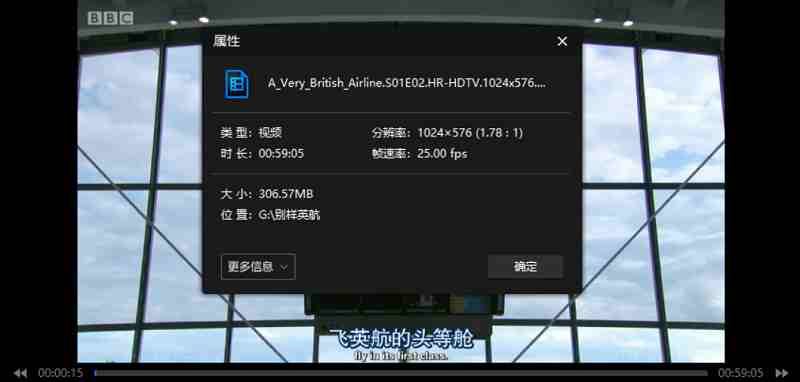 BBC纪录片之《别样英航》1-3集高清英语中文字幕[MP4]百度云网盘下载