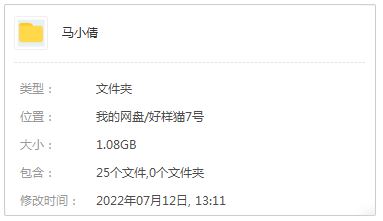 马小倩25首发烧单曲合集-超高无损音乐打包[WAV]百度云网盘下载