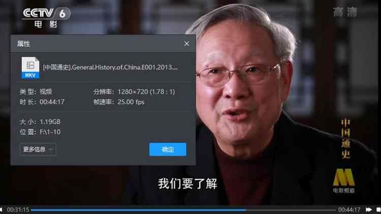 CCTV百集纪录片《中国通史》全100集国语中文字幕高清合集[MKV]百度云网盘下载