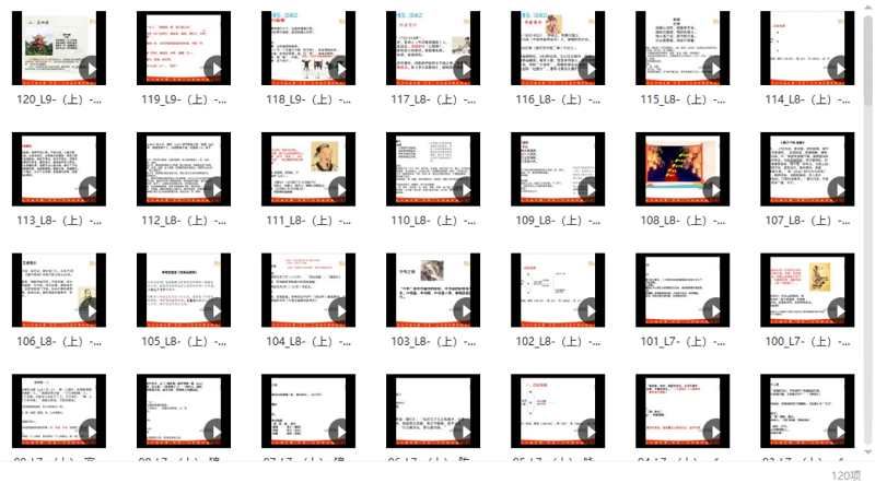 《择言老师-枕边诗词120篇》完结版课程视频合集[MP4]百度云网盘下载