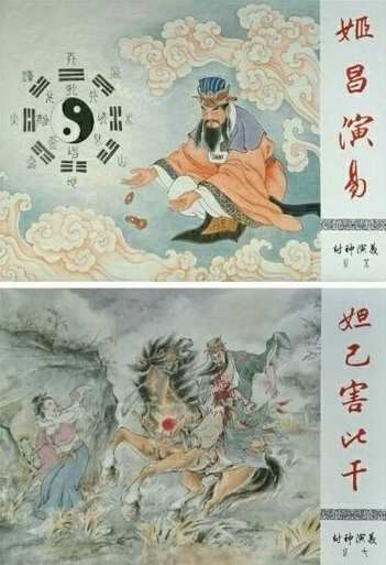 河北美术出版社《封神演义》连环画全33册合集[PDF]百度云网盘下载