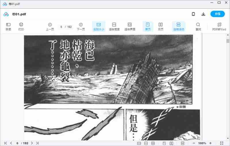 经典漫画《北斗神拳》电子书27卷高清合集[PDF]百度云网盘下载