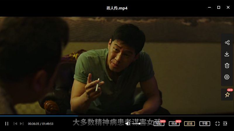 犯罪动作电影《恶人传》韩语中文字幕超清视频[MP4]百度云网盘下载