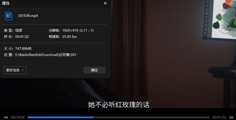 2022英剧《红玫瑰》全8集英语中文字幕高清合集[MP4]百度云网盘下载