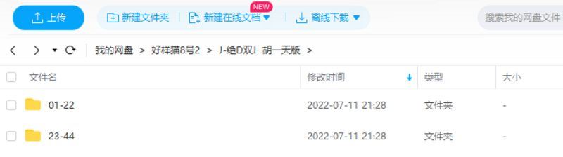 胡一天、陈哲远主演电视剧《绝代双骄》全44集国语中文字幕超清合集[MP4]百度云网盘下载