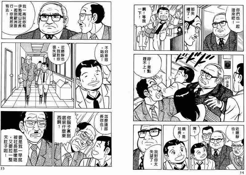 新田龙雄漫画作品《内衣教父》全108卷完结清晰版合集[PNG]百度云网盘下载