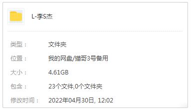 李圣杰十年精选歌曲合集-10张专辑(1999-2020)无损音乐打包[FLAC/MP3]百度云网盘下载