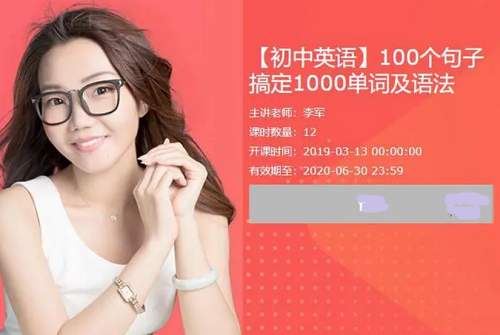 《初中英语100个句子搞定1000单词及语法》全12讲视频[MP4]百度云网盘下载