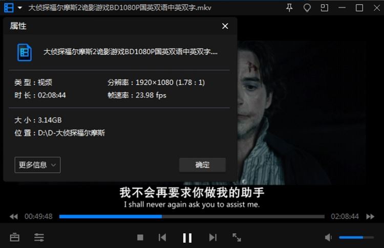 《大侦探福尔摩斯》2009和2012年2部电影1080P画质英语中文字幕合集[MKV]百度云网盘下载