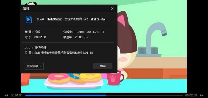 《宝宝巴士启蒙音乐剧蜜蜜和伙伴们》全33集1080P中文字幕合集[MP4]百度云网盘下载