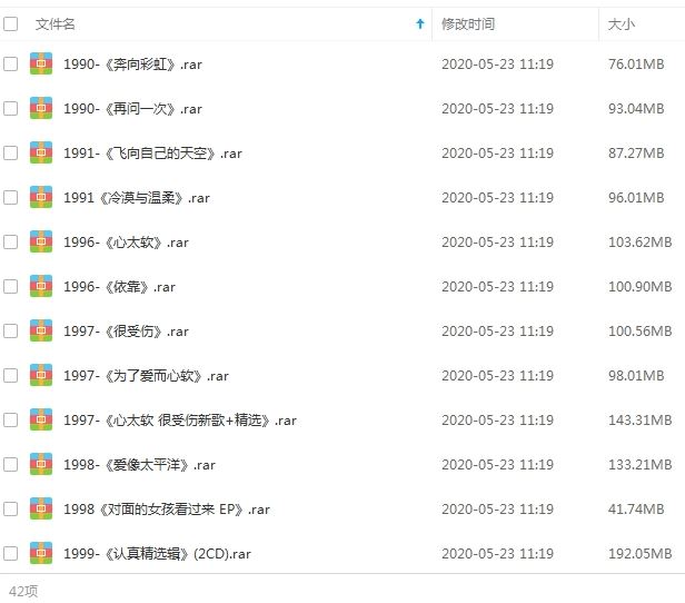 任贤齐精选+发烧42张专辑/单曲(1990-2019)所有歌曲合集打包[FLAC/MP3]百度云网盘下载