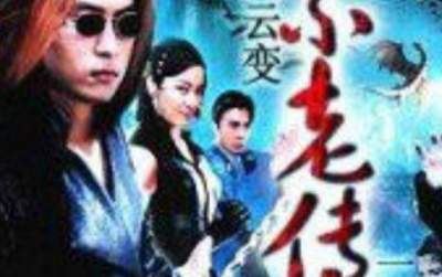 1997年新加坡电视剧《不老传说》全20集国语无字幕无水印合集[TS]百度云网盘