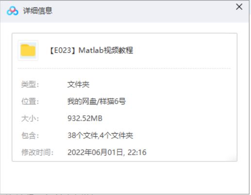 Matlab全套教程视频+文档教程高清打包合集[PPT/MP4]百度云网盘下载