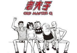 王泽漫画作品《老夫子》全70卷电子书版大合集[PNG]百度云网盘下载