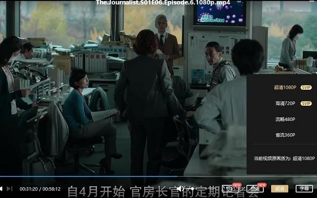 2022年日剧《新闻记者》全6集1080P画质日语中文字幕合集[MP4]百度云网盘下载