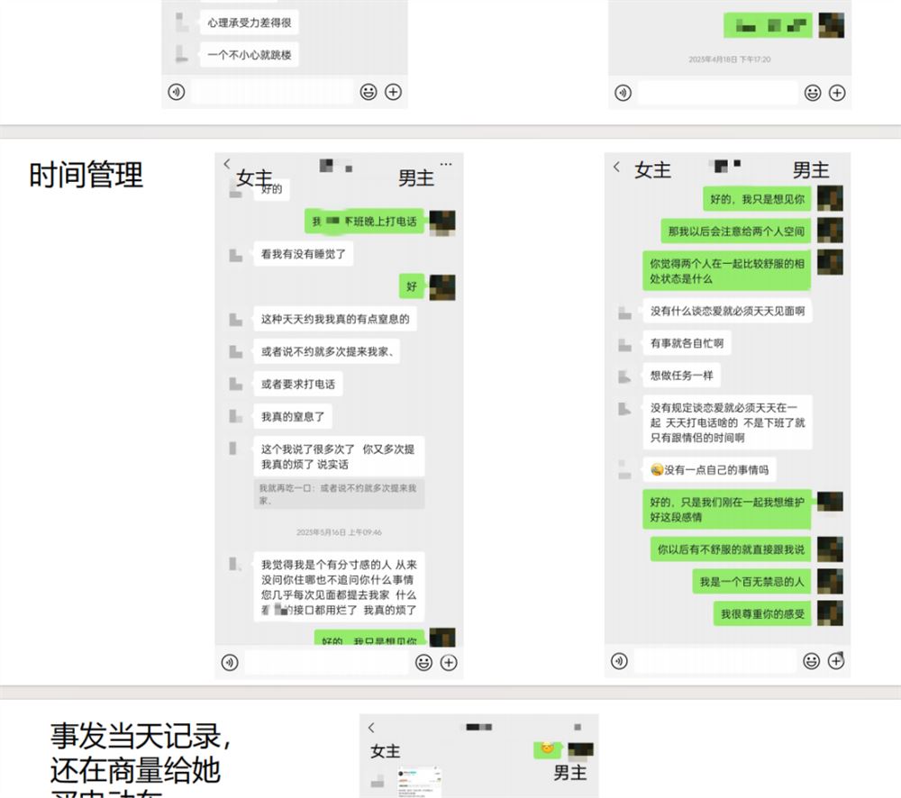 安徽铜陵女海王曝光 同时交往3个男人 pdf格式