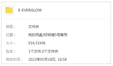 EVERGLOW精选发烧歌曲合集-6张专辑-无损音乐打包[FLAC/MP3]百度云网盘下载