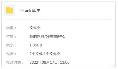 Tank/吕建中33首精选歌曲合集-超高无损音乐打包[WAV]百度云网盘下载