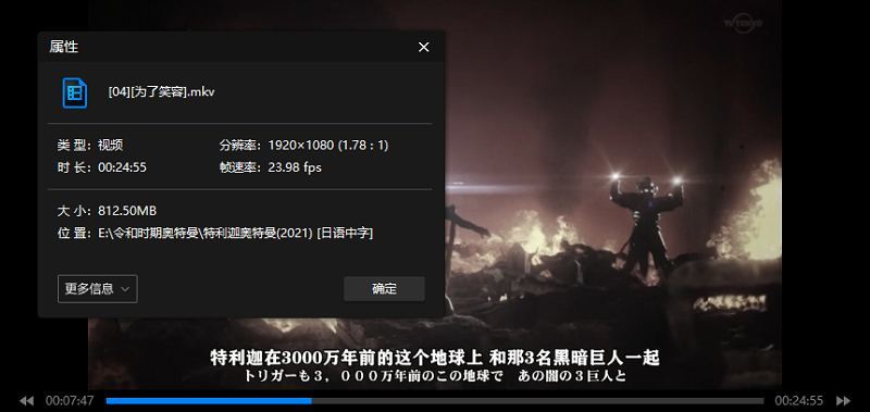 2021年令和时期《特利迦奥特曼》全11集日语中文字幕高清合集[MKV]百度云+阿里云网盘下载