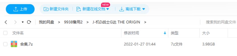 OVA《机动战士高达 THE ORIGIN》6集1080P画质日语中文字幕合集[MP4]百度云网盘下载