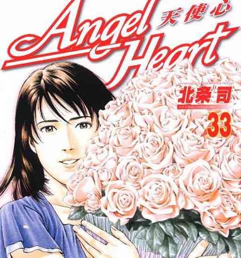 北条司创作漫画作品《天使心(天使心 2nd)》全33卷+16卷漫画合集[MOBI]百度云下载