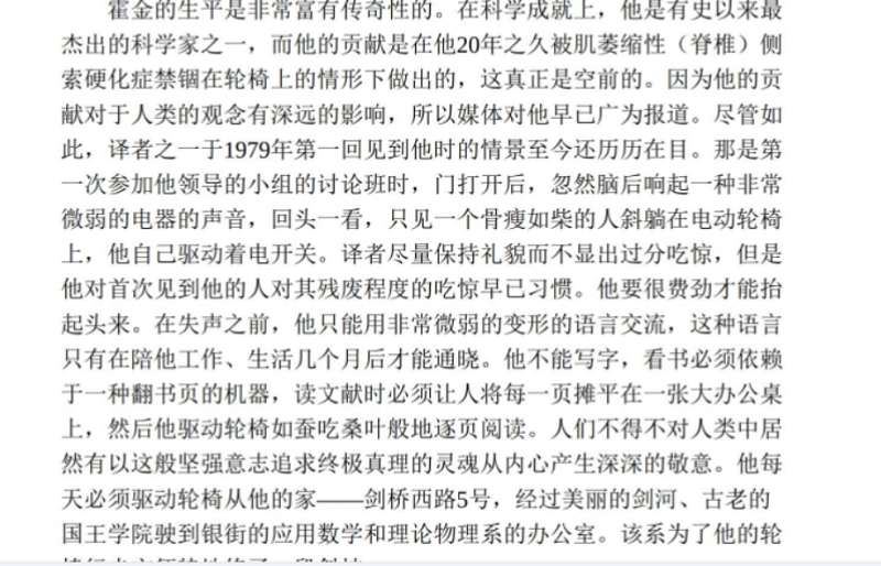 史蒂芬·霍金-《时间简史》全245页电子文档合集[PDF]百度云网盘下载