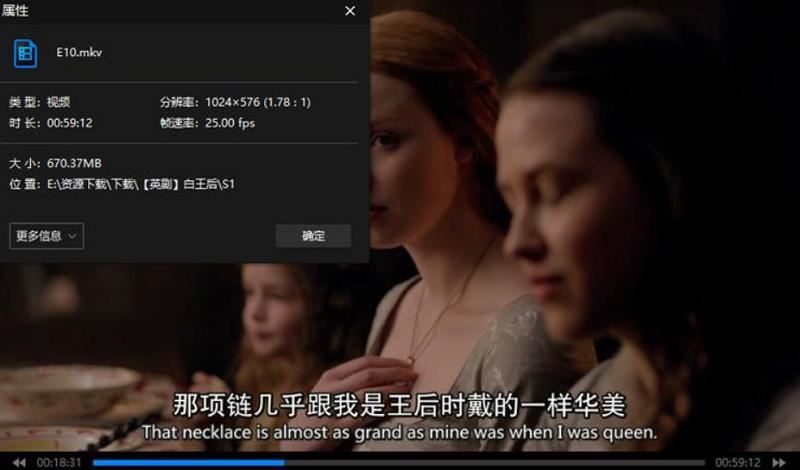 2013年英剧《白王后》全10集中英双字高清合集[MKV]百度云网盘下载
