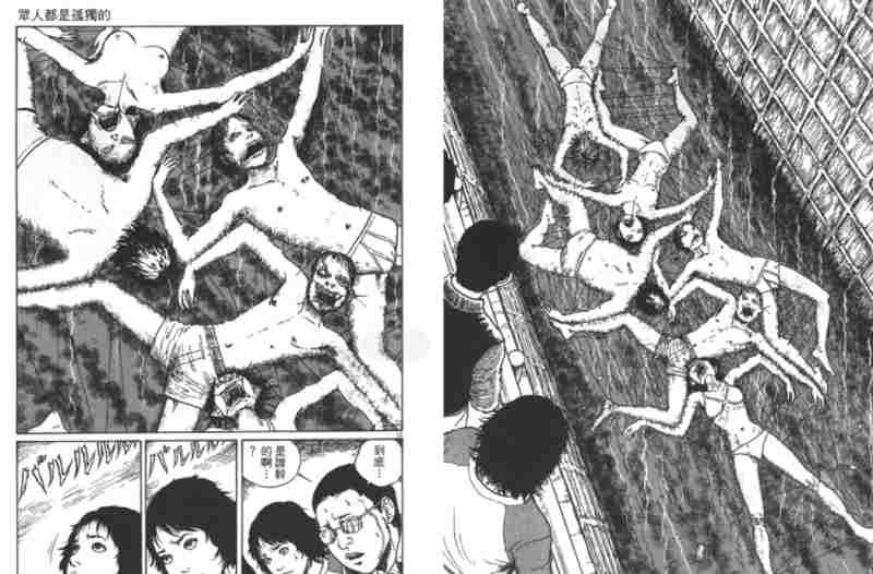 日本漫画家伊藤润二恐怖作品《地狱星》漫画合集[PNG]百度云网盘下载