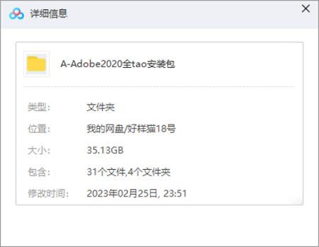 Aodbe2020年全套16个软件安装包(Windows+Mac)打包[RAR/DMG]百度云下载