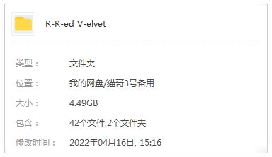 Red Velvet所有经典舞曲音乐合集(2014-2021)28张专辑+流行单曲打包[FLAC/MP3]百度云网盘下载