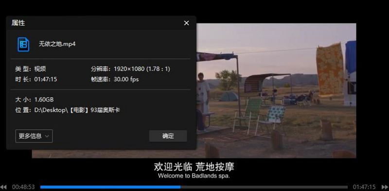 2021年第93届奥斯卡8部最佳/获奖影片中文字幕高清合集[MP4/MKV]百度云网盘下载