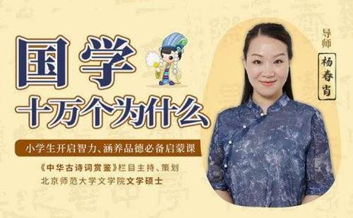 小学生涵养品德启蒙课《国学十万个为什么》完结版音频[MP3]百度云网盘下载