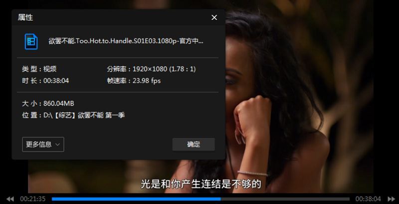 《欲罢不能(Too Hot to Handle)》第一季全集英语中文字幕高清合集[MP4]百度云网盘下载