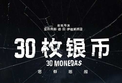 西班牙剧《30枚银币》全8集原声中文字幕1080P画质合集[MP4]百度云网盘下载