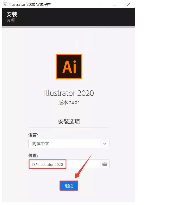 Adobe IllustratorAI 2020绿色破解版百度网盘免费安装下载