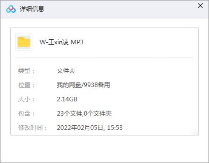 王心凌专辑所有歌曲合集-发烧23张专辑(2003-2018)无损音乐打包[MP3]百度云网盘下载