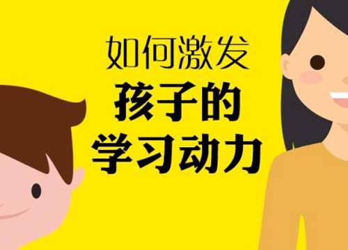 《北大学霸妈妈：激发孩子学习动力》课程音频合集[MP3]百度云下载