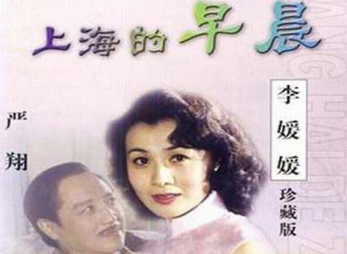 王刚播讲《上海的早晨》有声小说共139回音频合集[MP3]百度云网盘下载