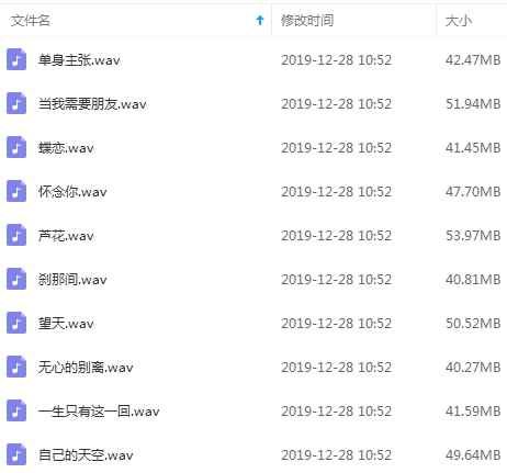 文章10首经典流行发烧歌曲合集打包[WAV]百度云网盘下载