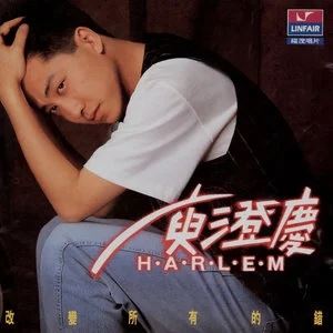 庾澄庆专辑所有歌曲合集-精选20张专辑(1989-2008)高音质音乐打包[MP3]百度云网盘下载