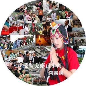 阿斯满12首精选发烧歌曲合集-超高无损音乐打包[WAV]百度云网盘下载