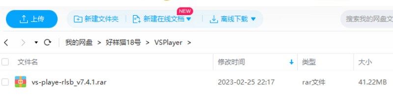 VSPlayer海康播放器-支持4、9、16画面