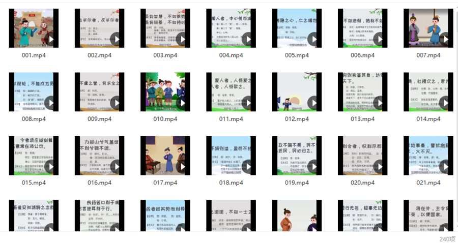 《考拉阅读每日一句国学课L3》全240集视频打包[MP4]百度云网盘下载